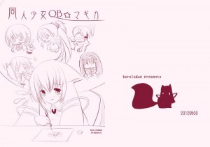 もう恐5突発本表紙